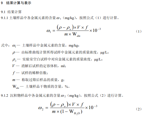 結(jié)果計(jì)算